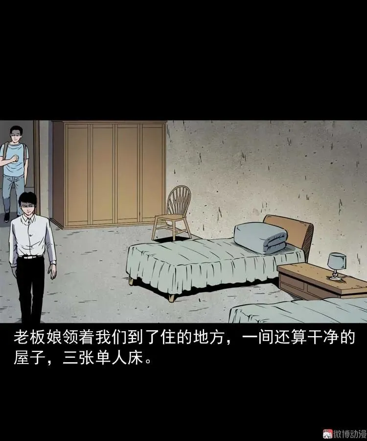 恐怖回忆16