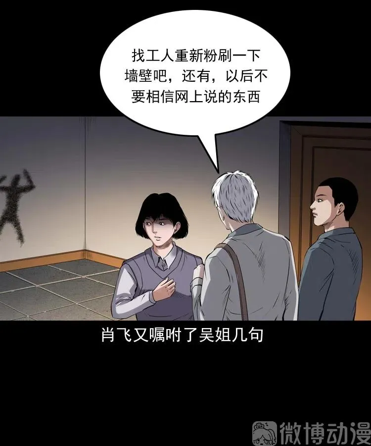 白头翁之招错魂70