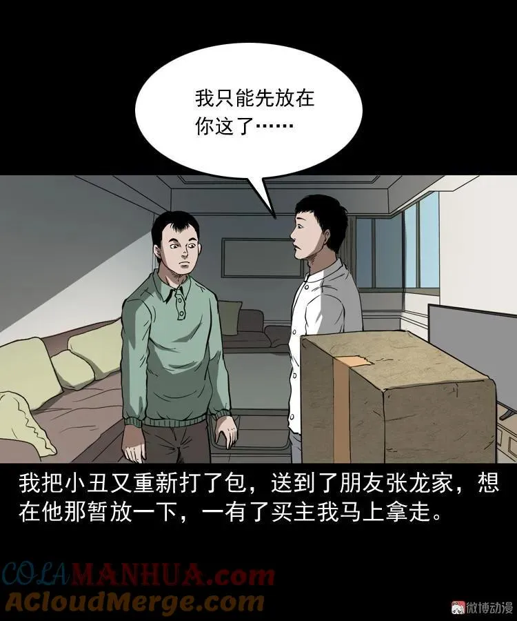 木偶杀机72