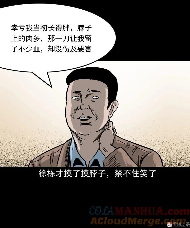 夺命红线78