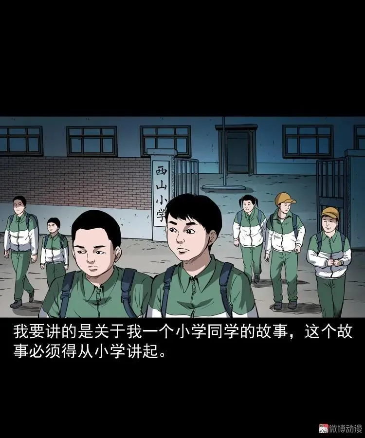 白头鬼（一）1