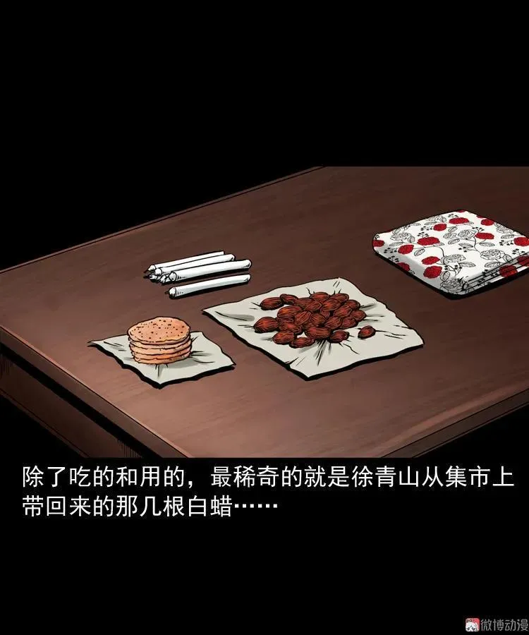 灭门案46