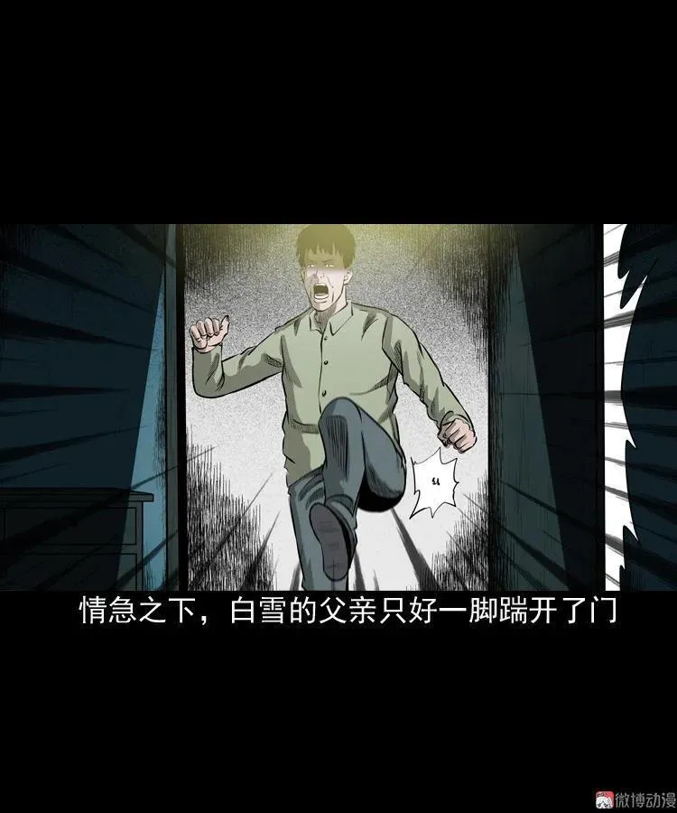 到底是人是诡61