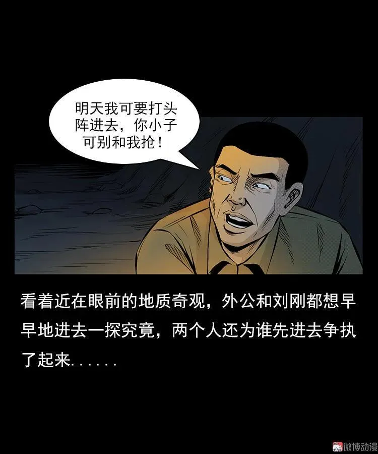 夺命涧7