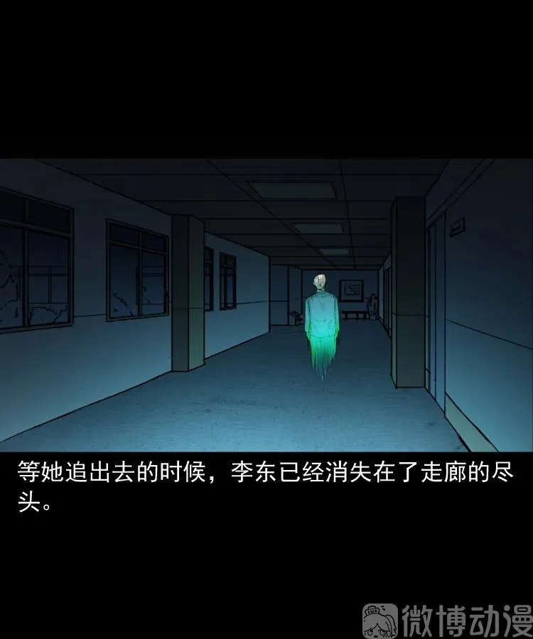 回来的逆子82