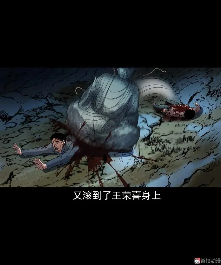 佛怒71