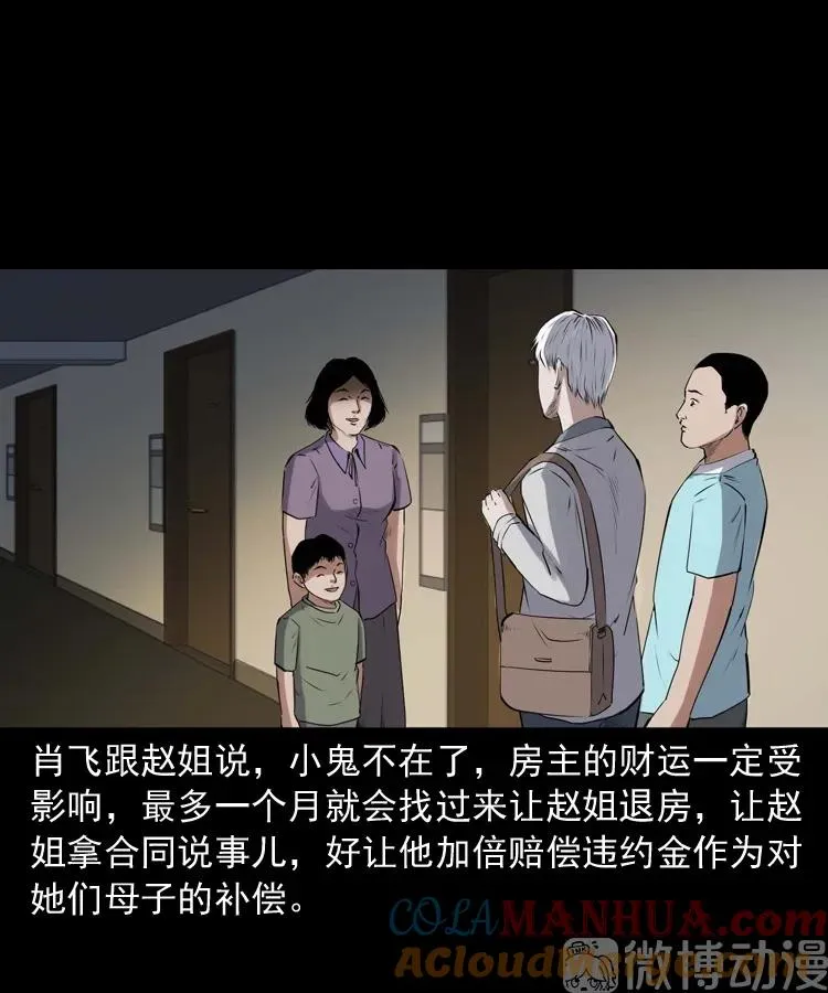 白头翁之养小鬼78