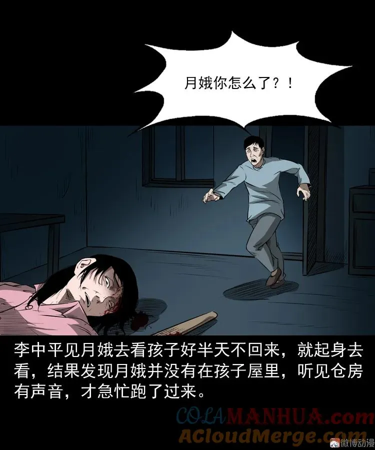 凶宅怨魂51