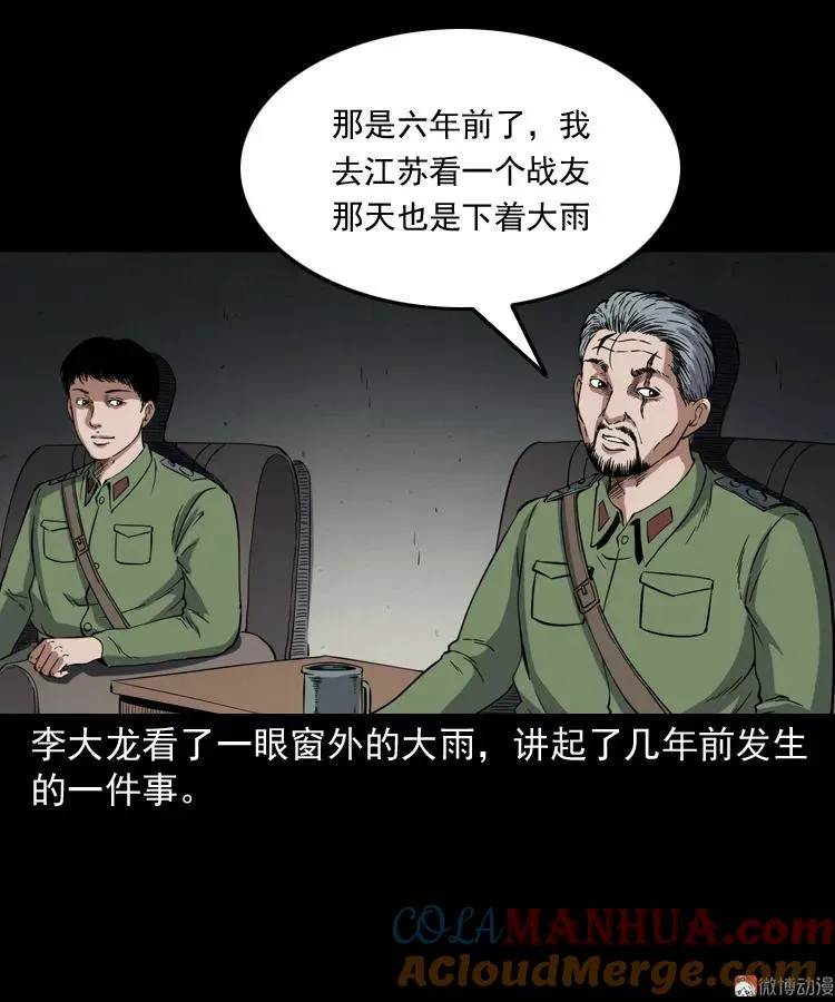雷劈诅咒12