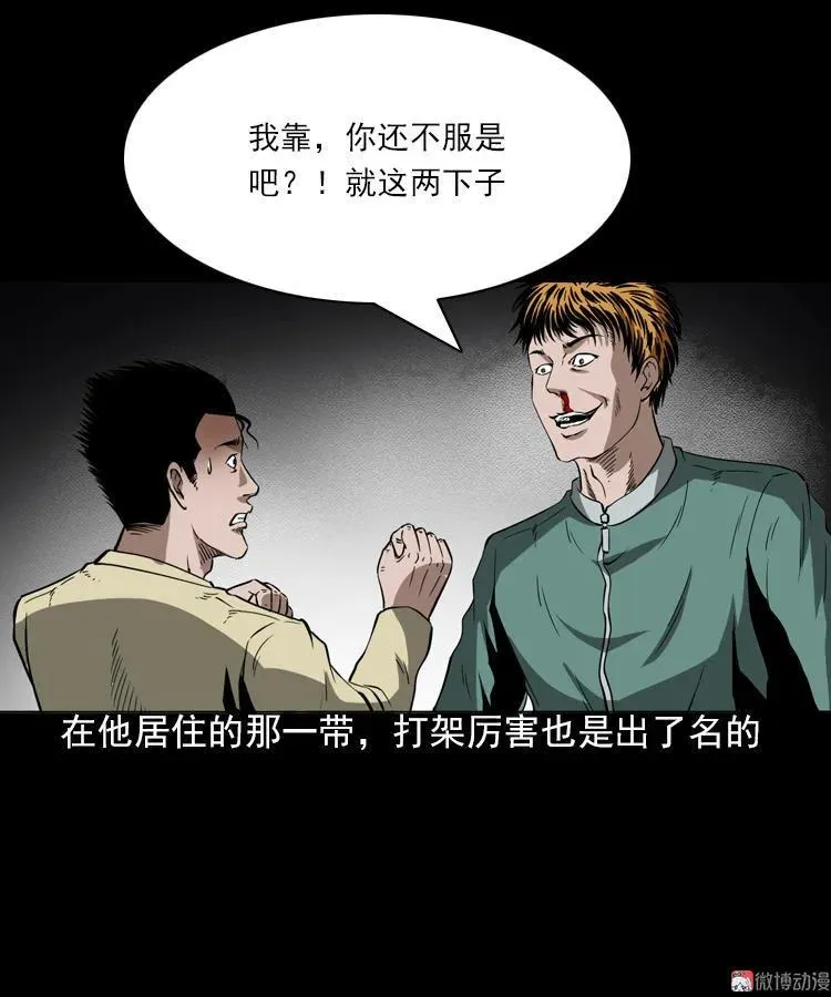 执念4