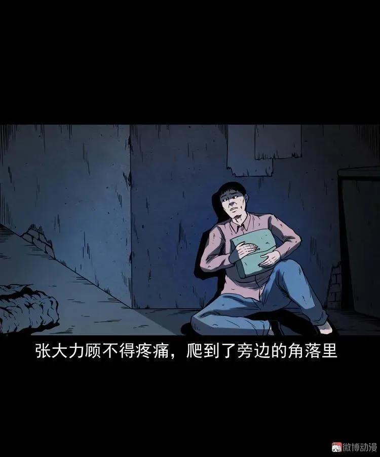 消失的妻子69