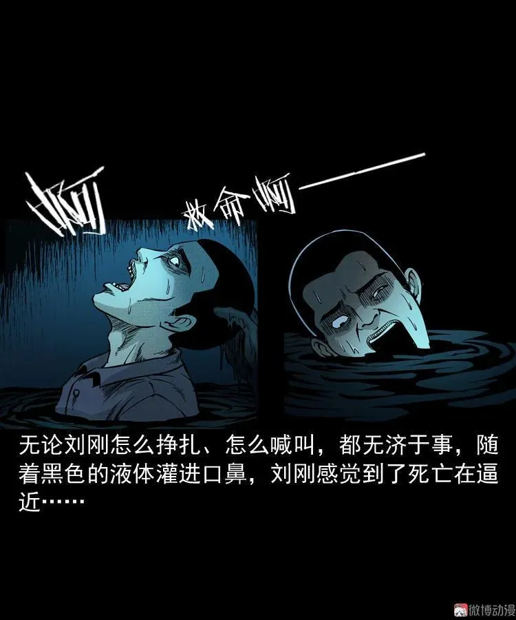 深渊诡事（二）34