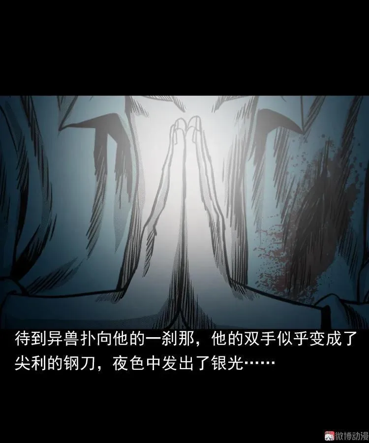 陆酒仙的来历（下）53