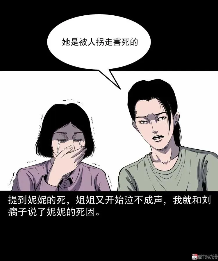 过鬼门关47