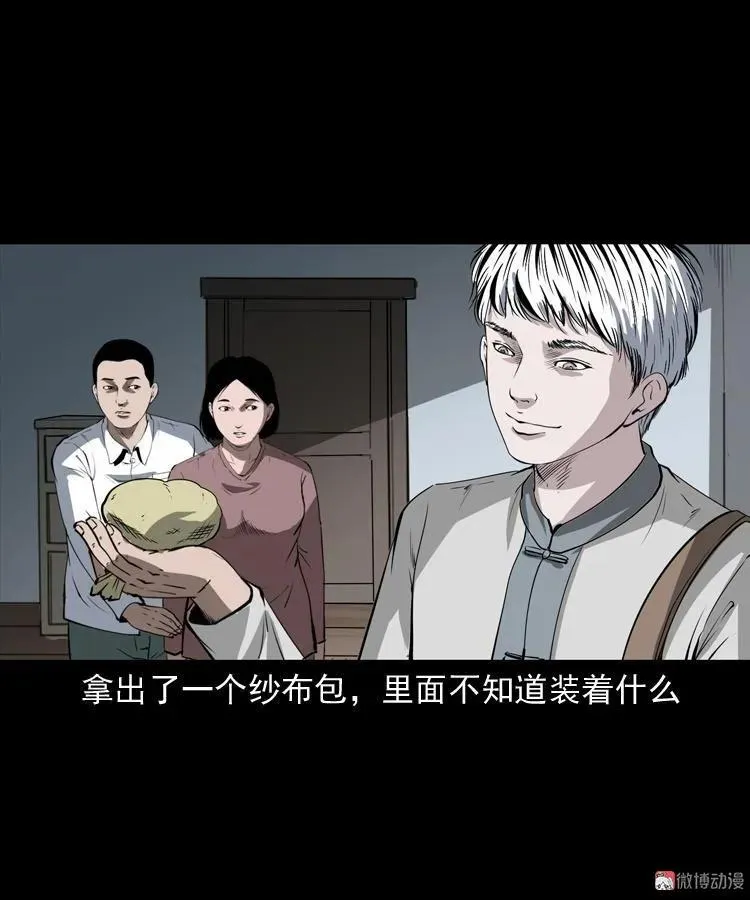 白头鬼（一）68