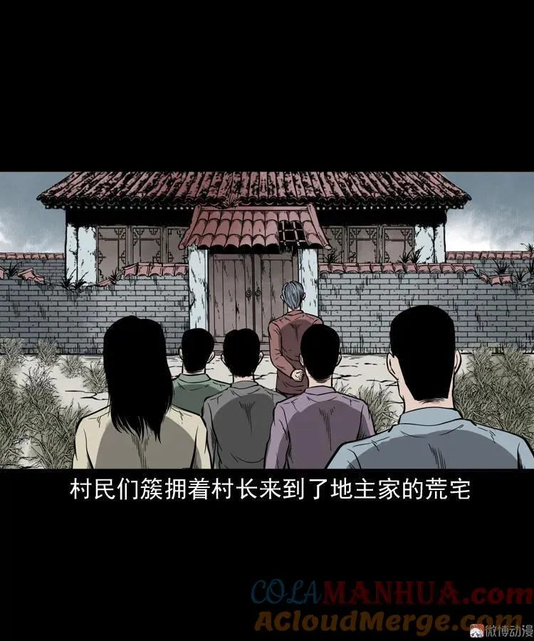 宅蛊42