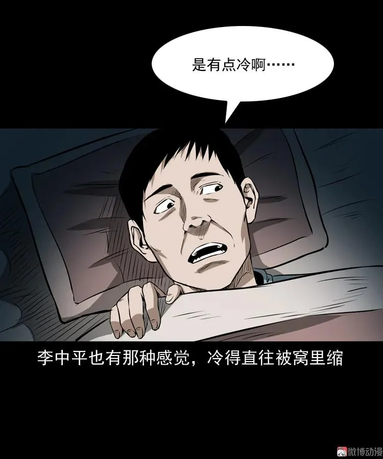 凶宅怨魂25