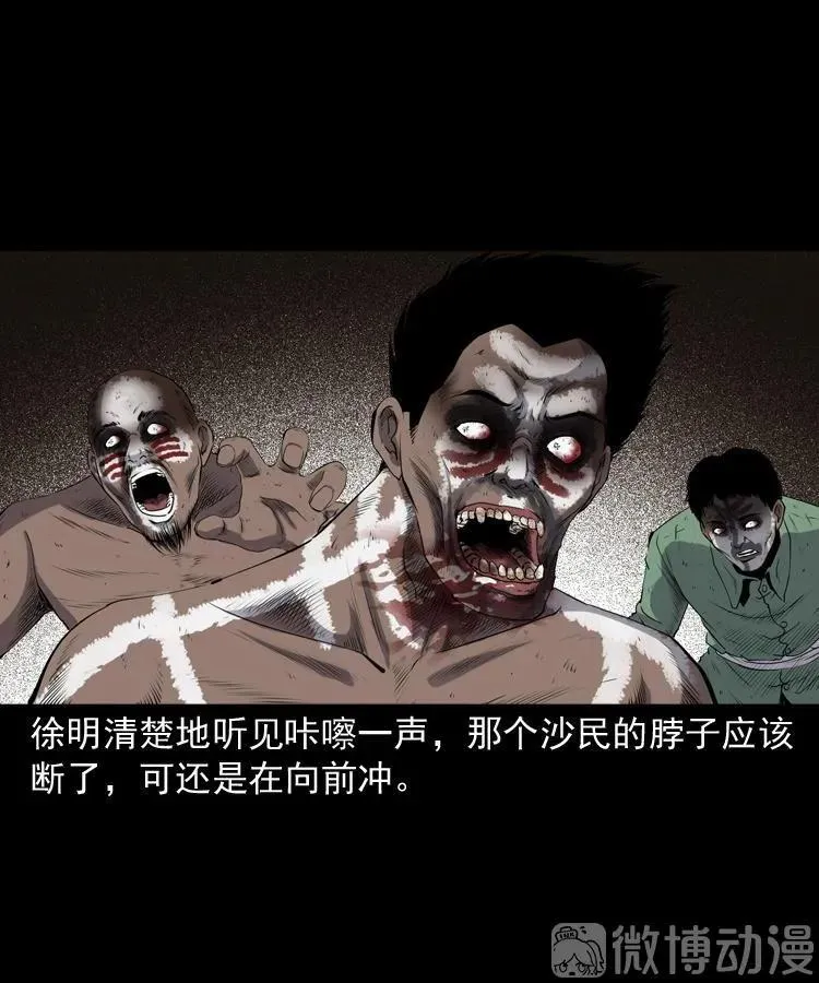 双鱼玉佩事件（下）8