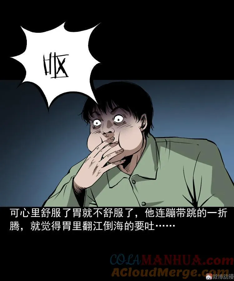 真相24