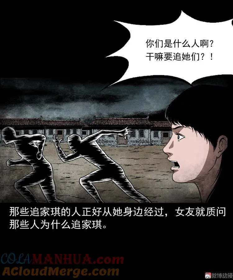 女友的噩梦21