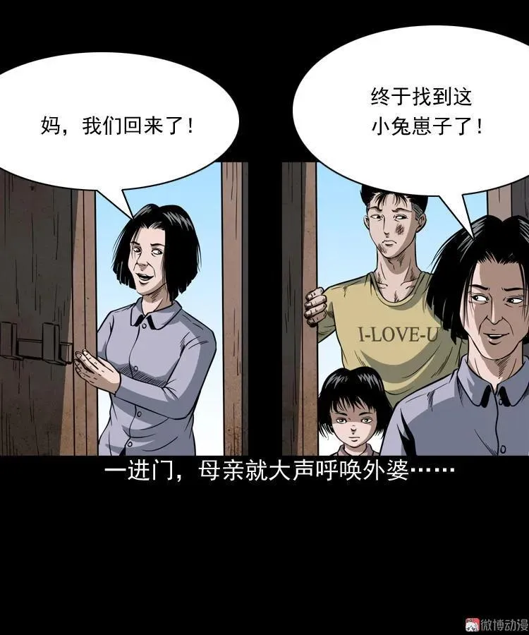 少年诡事64