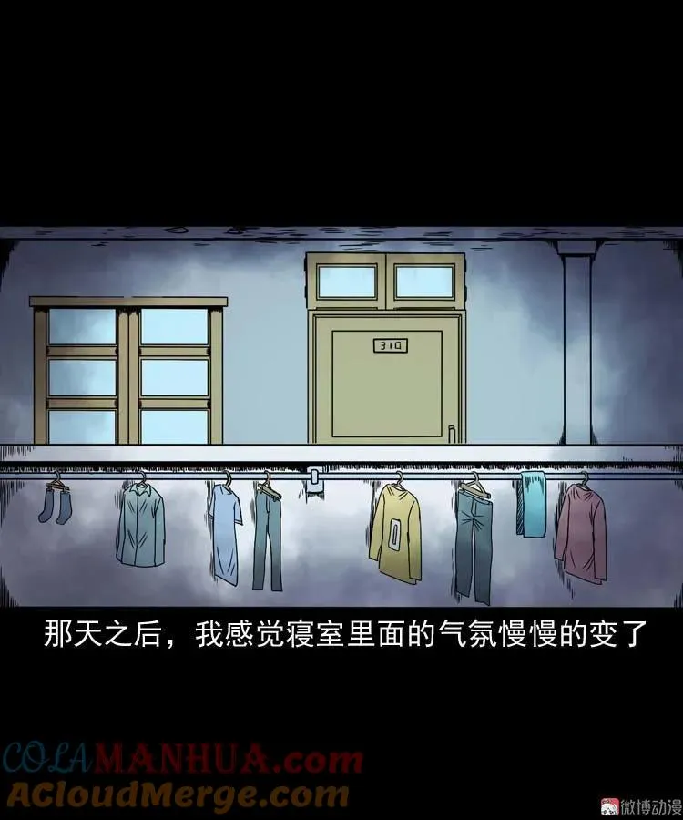奇怪的舍友18