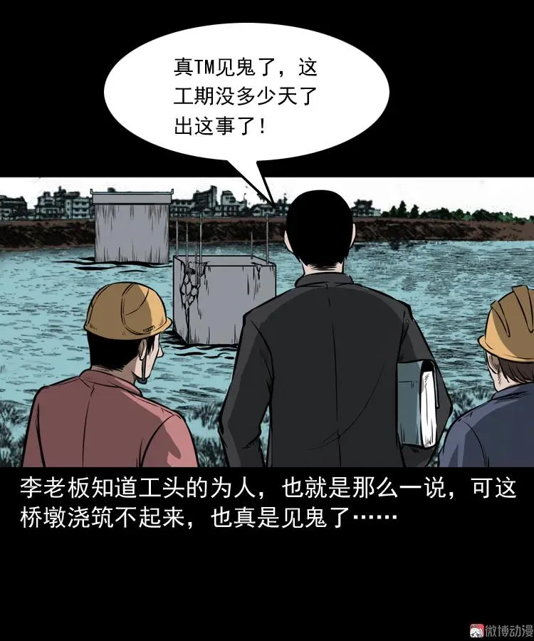 桥上怨魂55