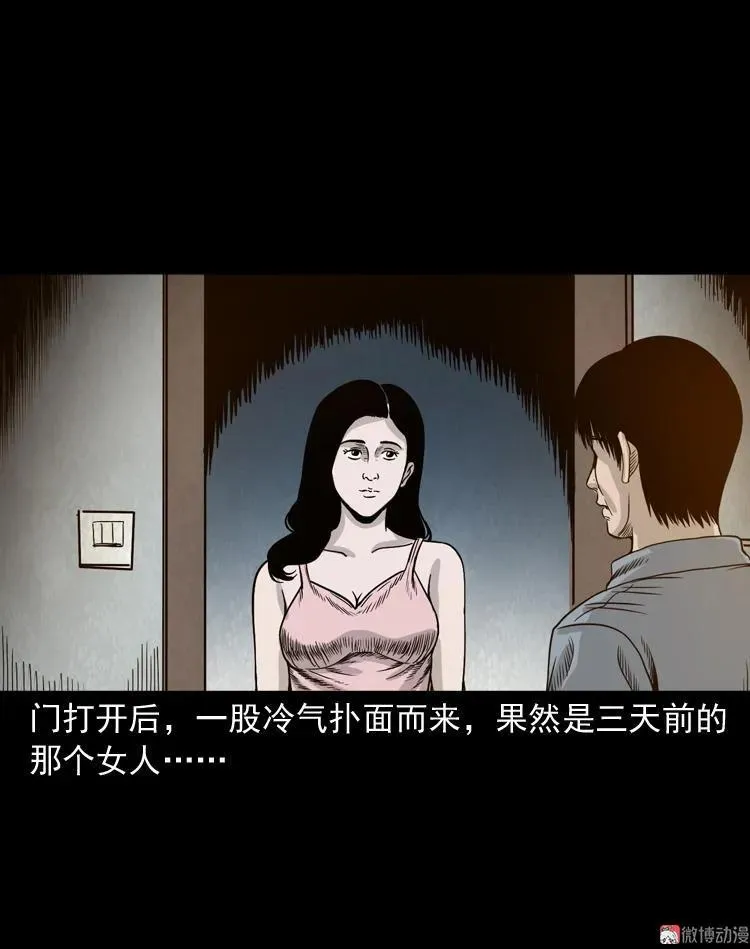 尸斑70