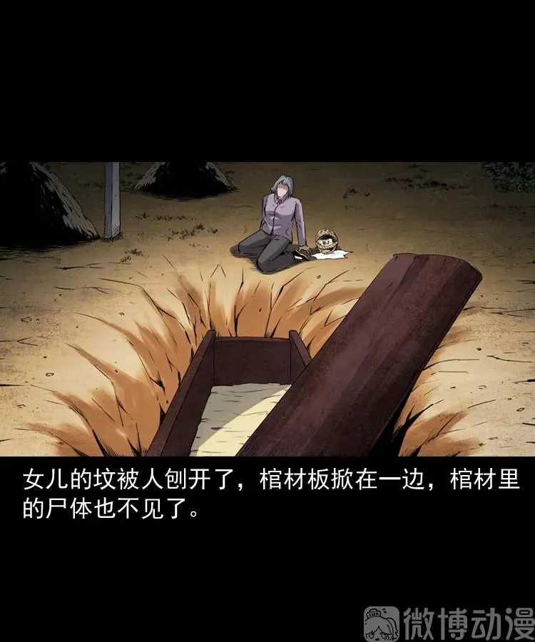 消失的尸体10