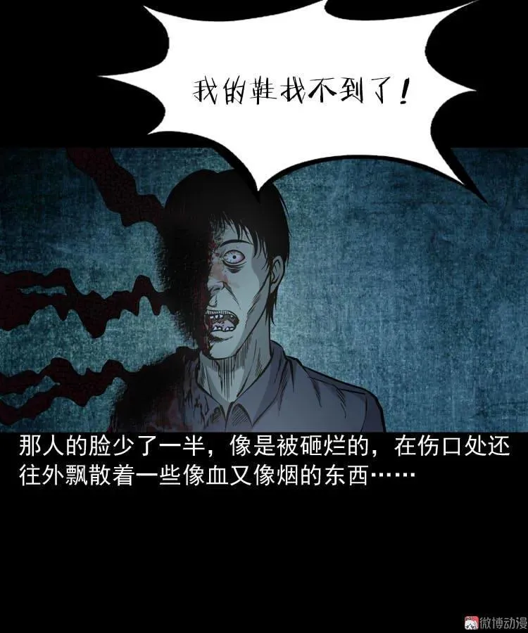 深渊诡事（一）34
