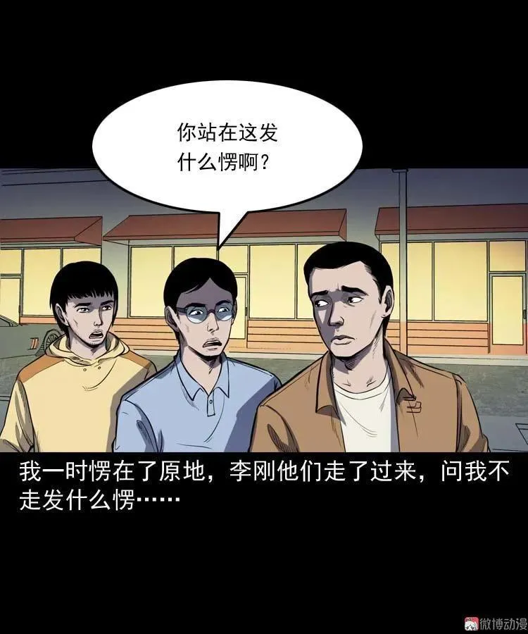 天黑请闭眼49