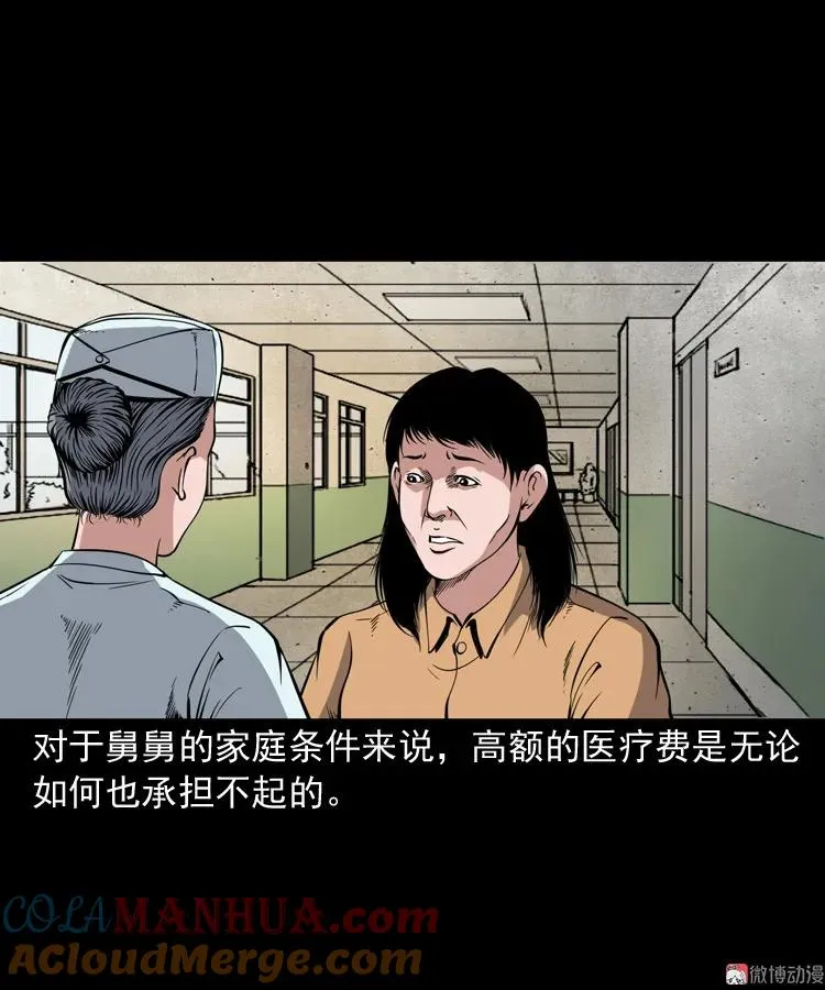 舅舅的故事36