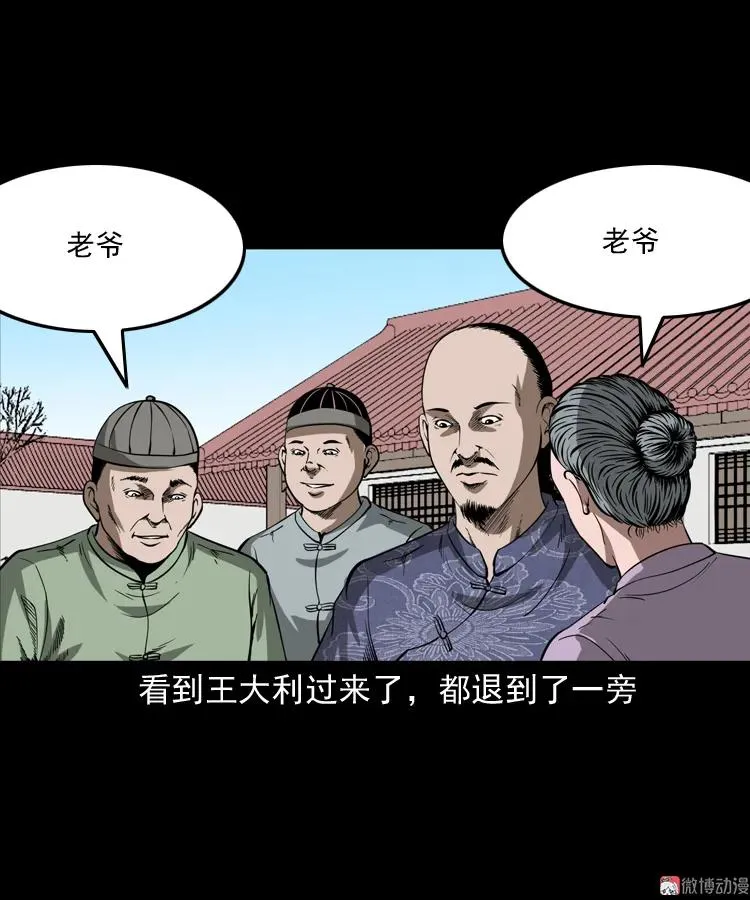 首富王大利56