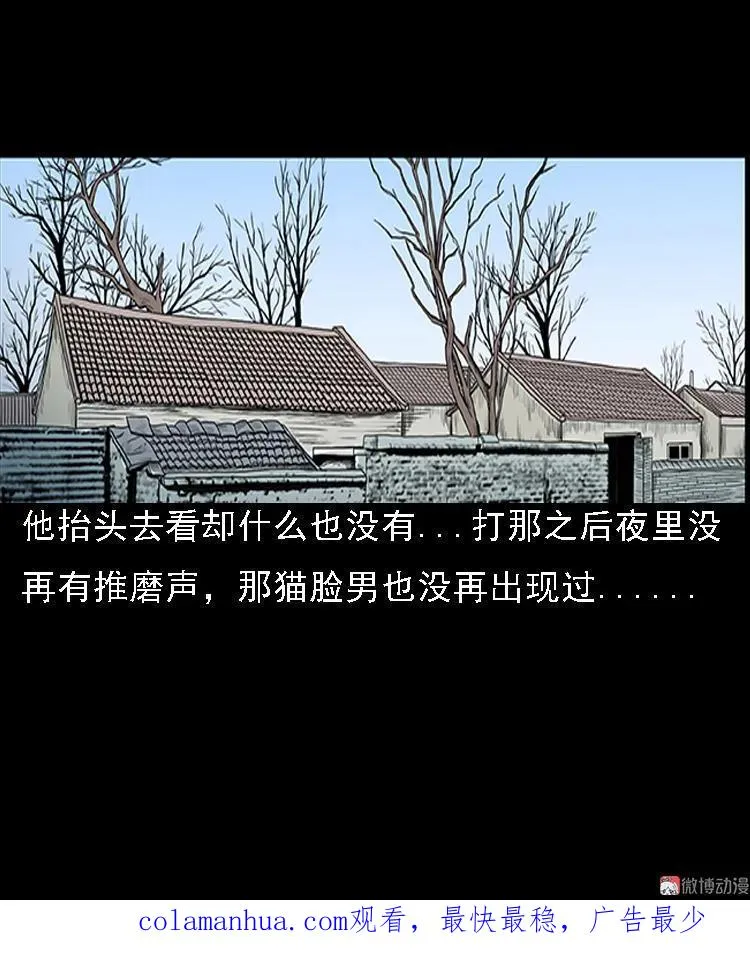 夜半推磨声（下）70