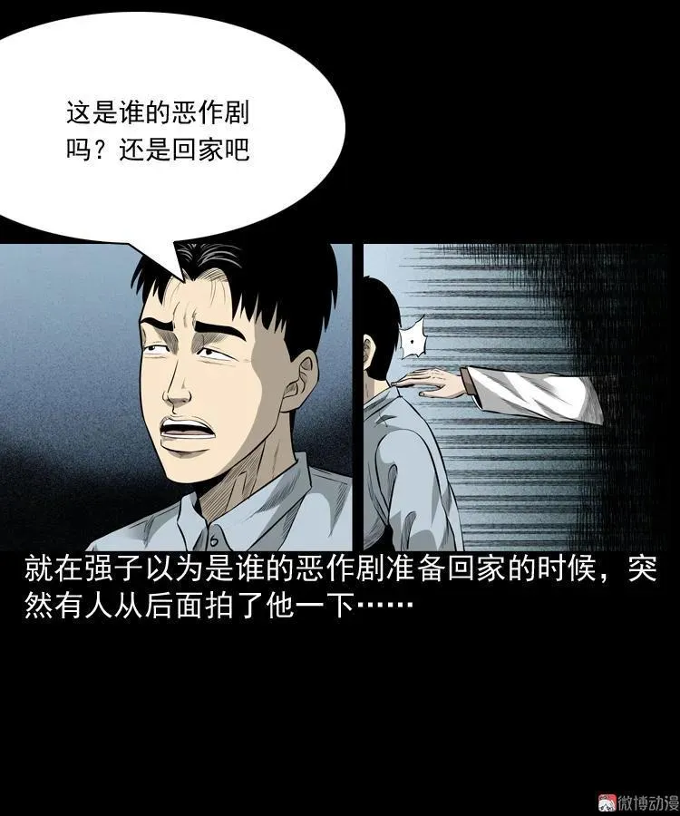 医院诡事11