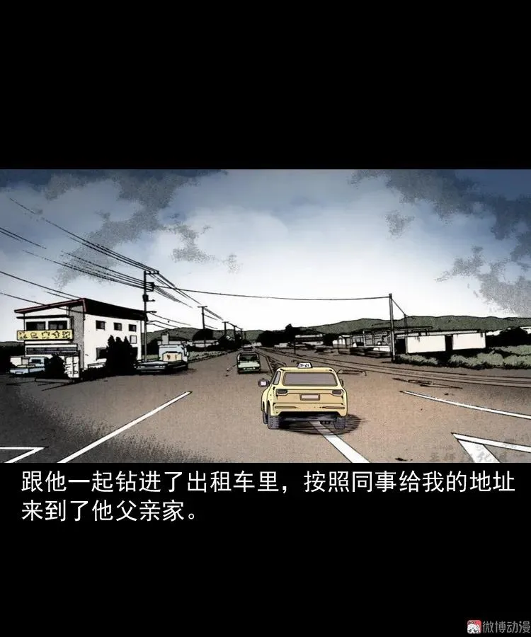 白头鬼之缚灵27