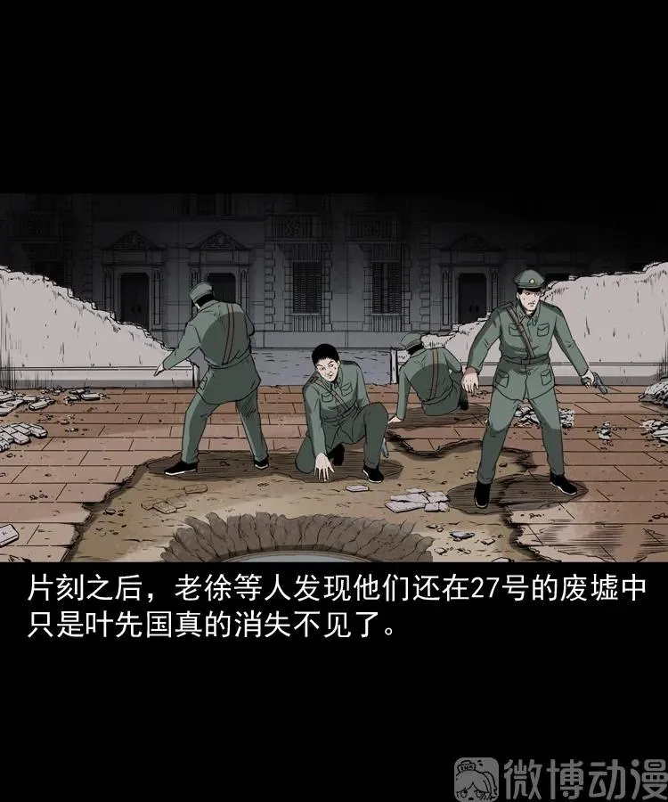 林家宅27号（下）76