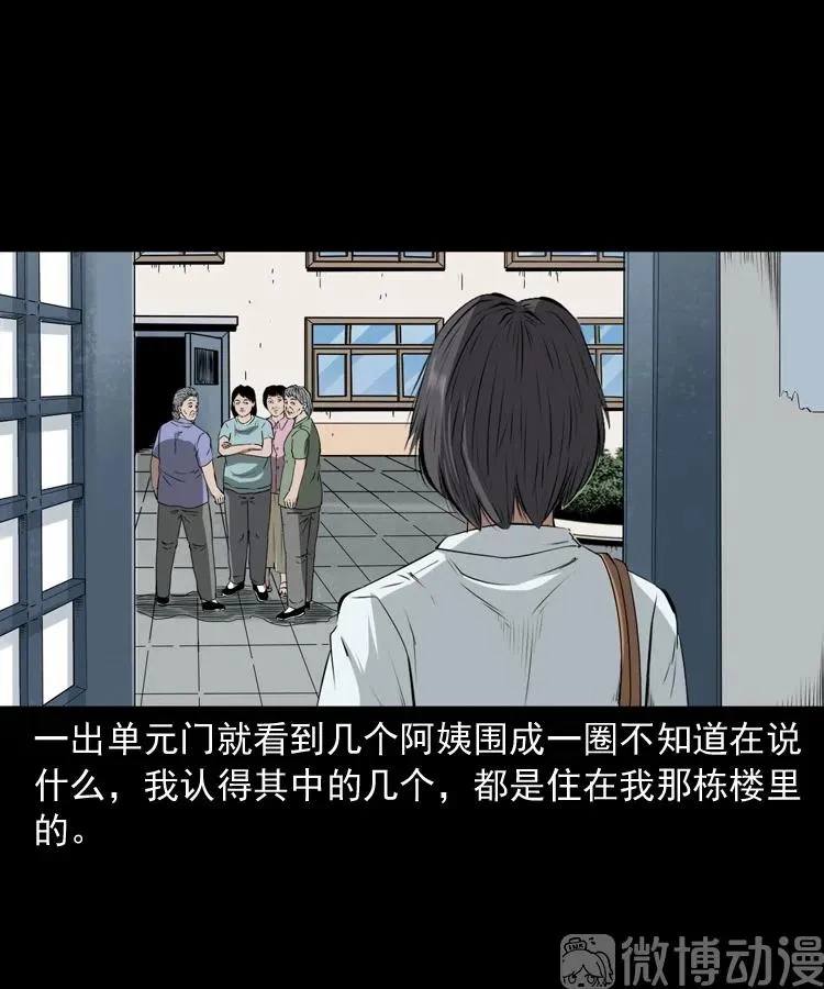 失踪的邻居58