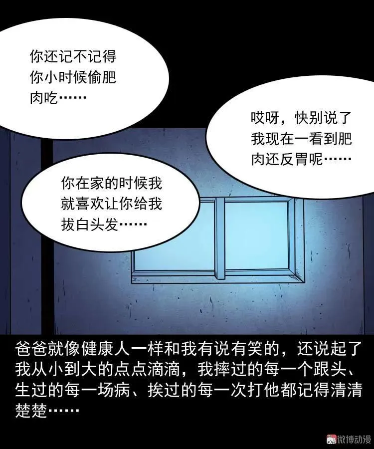 父亲的故事52