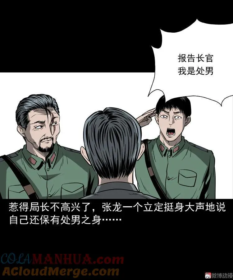 不死人51