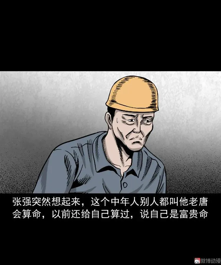 夺命红线62