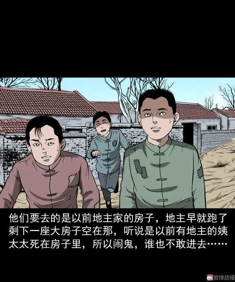 宅蛊5