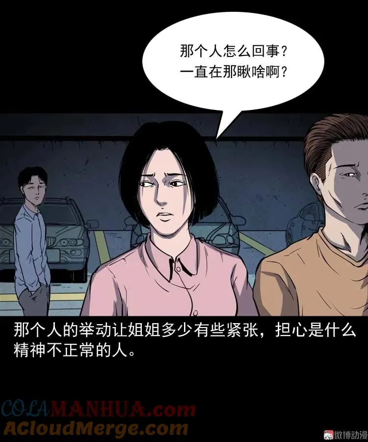 鬼车位30