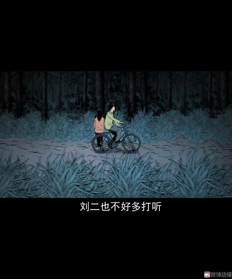 刘二的故事41
