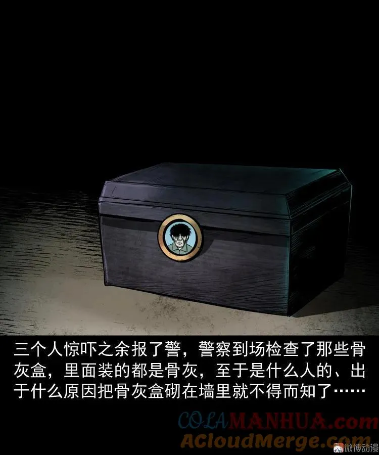 墙里的声音57