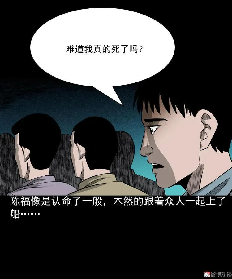 误闯阴阳路37