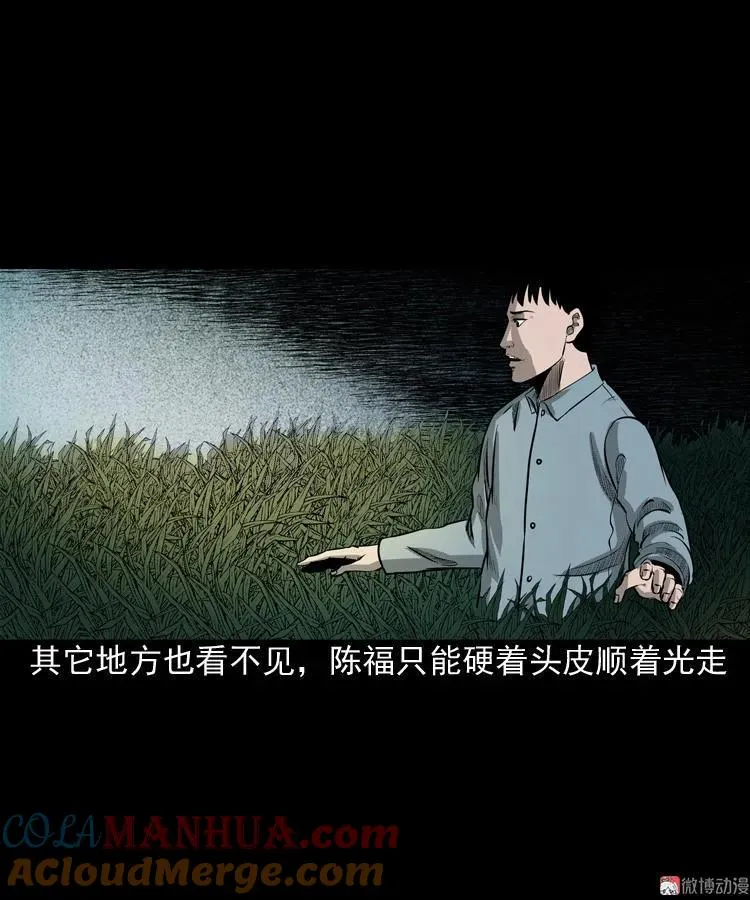 误闯阴阳路18