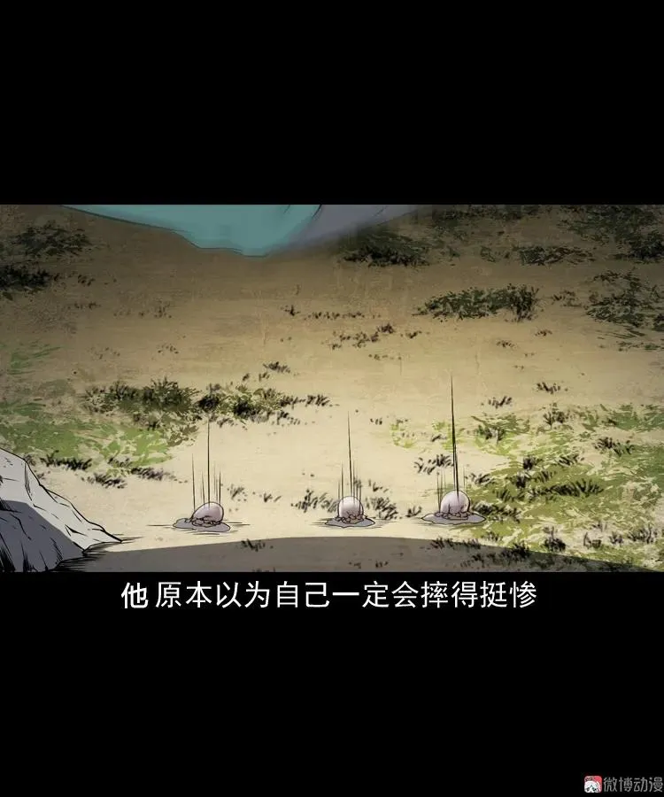 白头鬼之冥妻13