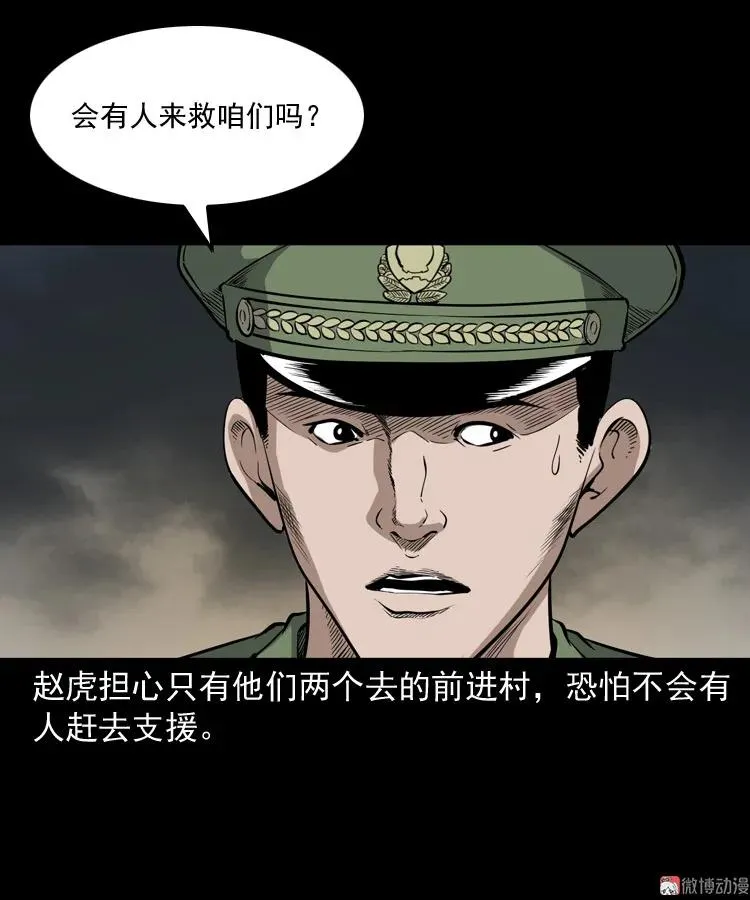 僵尸事件（二）62