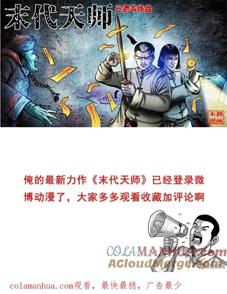 白头翁之厌胜90
